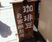 d0064329_2018848.jpg