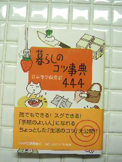 f0001543_2348790.jpg