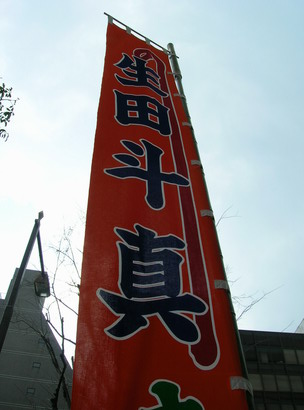 c0045127_122616.jpg