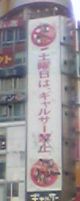 e0013734_19353151.jpg
