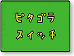 a0019510_20562236.gif