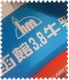 d0000820_14192840.jpg