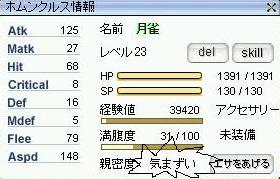 f0041575_8175881.jpg