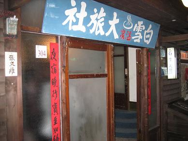 d0023835_20503750.jpg
