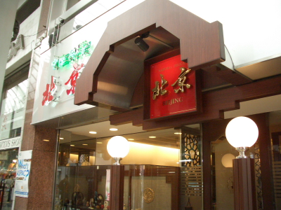 f0098083_22421783.jpg