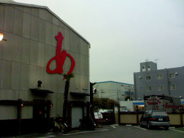 f0108257_5463351.jpg