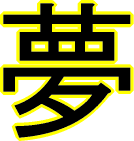 a0019994_22552091.gif