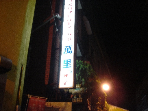 b0049102_07663.jpg