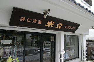 e0072159_313893.jpg