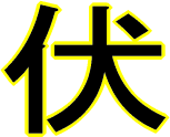 a0019994_17235199.gif