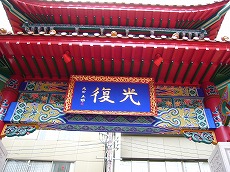f0056250_2373570.jpg