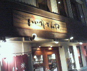 f0043275_1351885.jpg