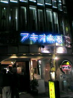 b0036608_1065096.jpg
