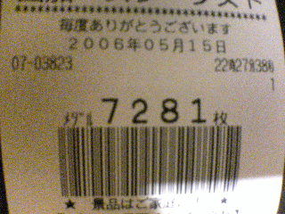 c0051004_033518.jpg