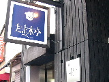 f0094045_845178.jpg