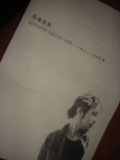 e0033384_2326259.jpg
