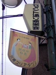f0032403_12321138.jpg