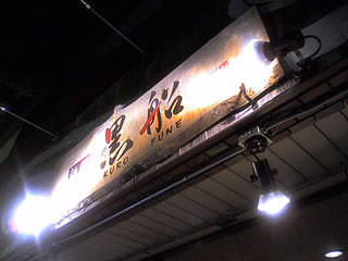 b0047907_19323040.jpg
