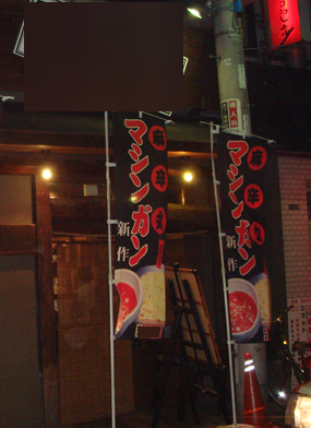 b0091373_0333154.jpg