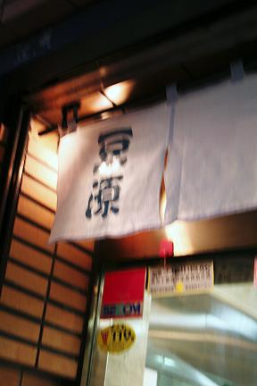 e0091395_2315151.jpg