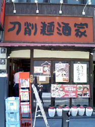 b0009106_14531022.jpg
