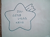 f0015381_15513859.jpg