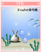 海底をおさんぽ♪