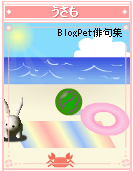 夏だ!海だぁ!