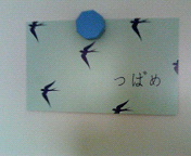 b0019820_11155623.jpg