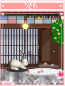 お帰り