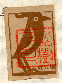 b0081843_20234094.jpg