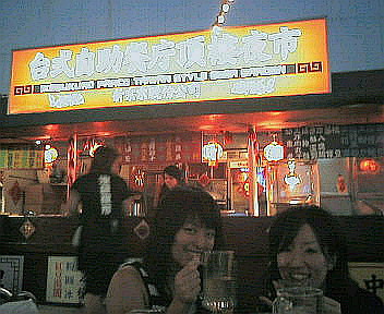 c0062474_2333161.jpg