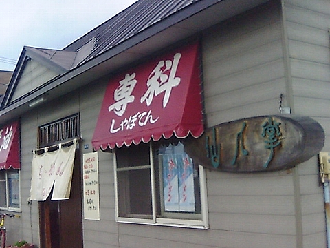 e0064128_22451314.jpg