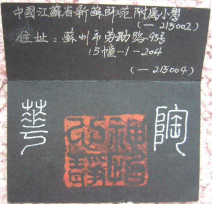 f0029393_8253227.jpg