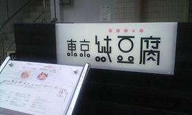 f0045530_1583593.jpg
