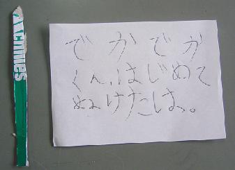 a0042798_1993547.jpg