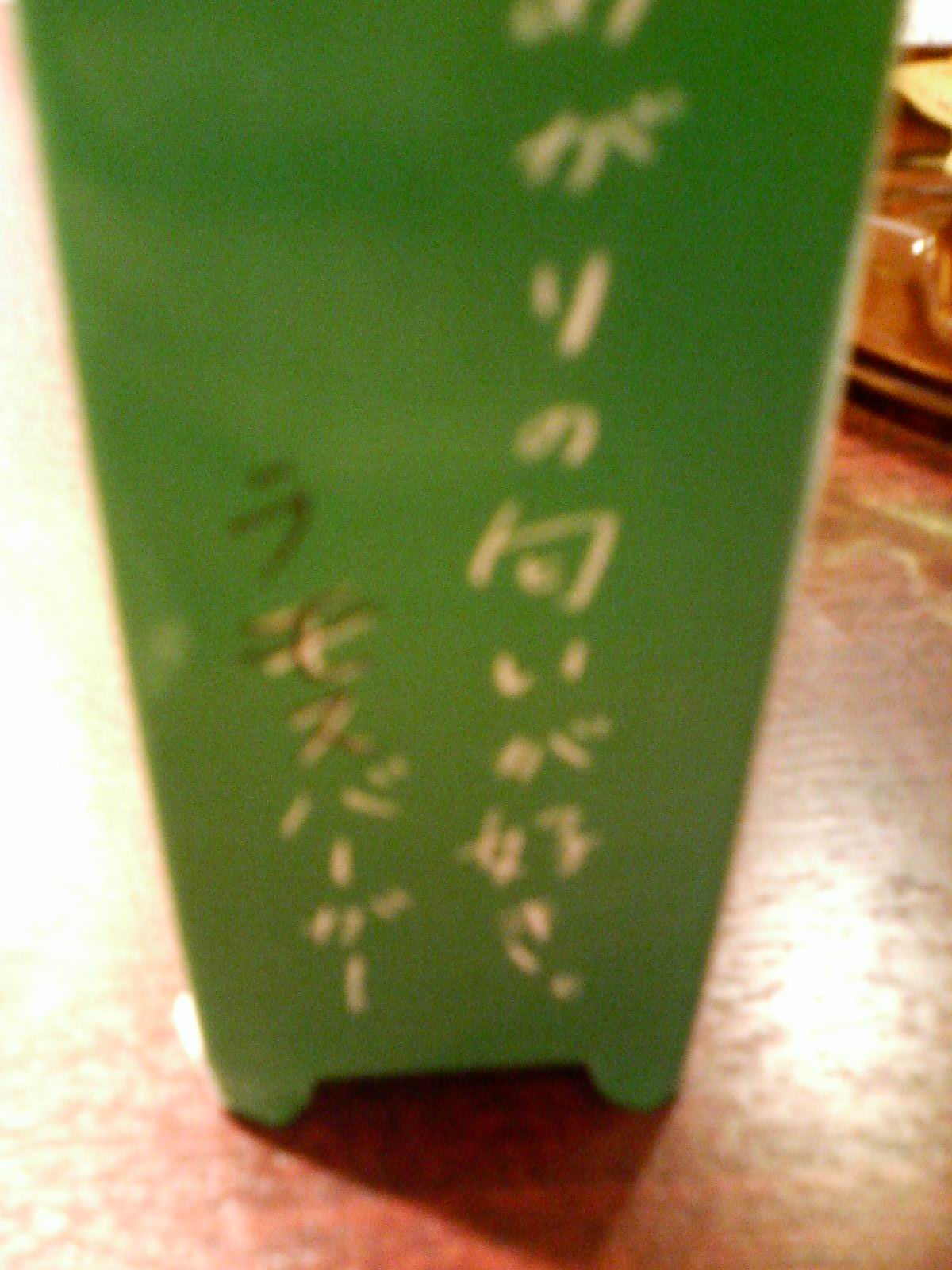 c0034850_20545189.jpg