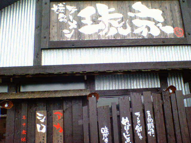 e0058270_15543847.jpg