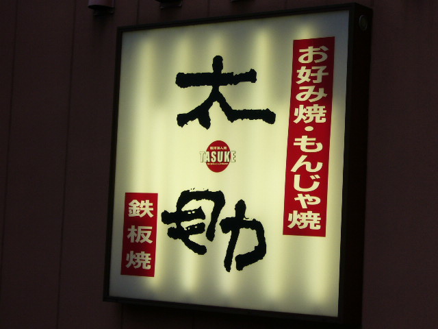e0015108_221122.jpg