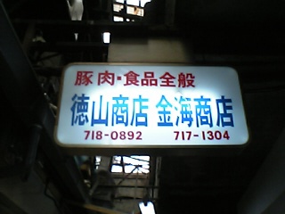 e0045002_21482085.jpg