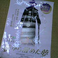 b0030935_20563546.jpg