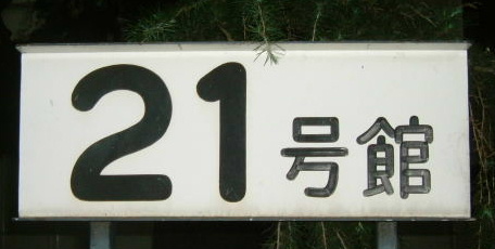 f0038665_23553485.jpg
