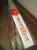 b0080027_17381740.jpg