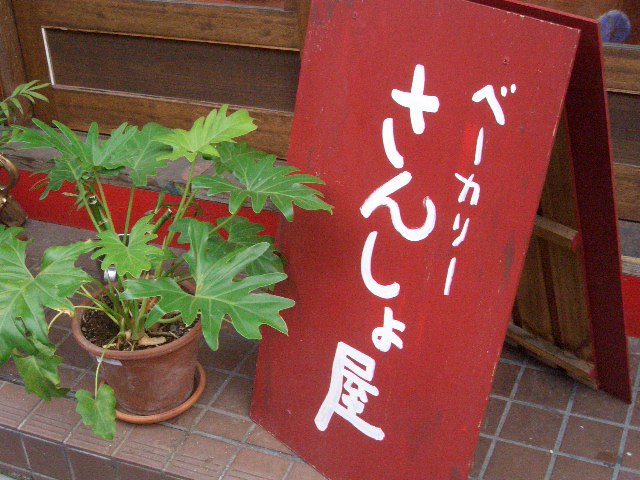 f0009451_1592280.jpg