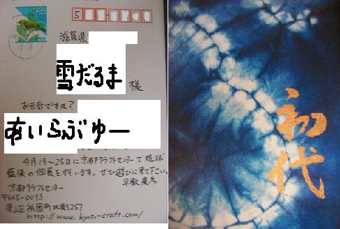 e0089227_22243391.jpg