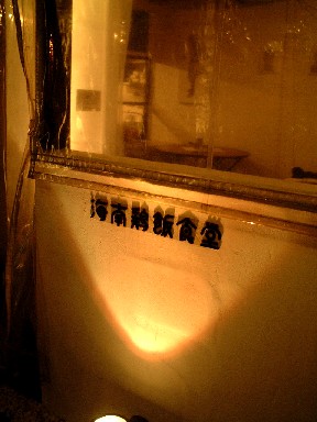 f0043911_148422.jpg