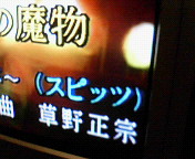 c0046340_10335338.jpg