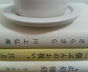 b0070083_11171735.jpg