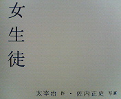b0070083_1140525.jpg