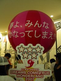 e0076145_2319483.jpg